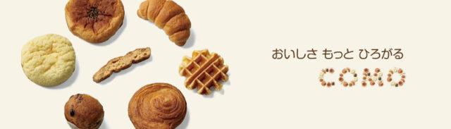 株式会社コモ【愛知県小牧市】長期保存が可能なパントーネ種をつかったおいしいパン