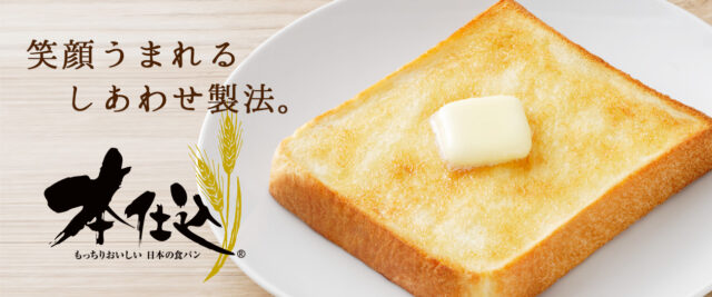 フジパン株式会社【愛知県名古屋市】マクドナルドのパンはフジパン製だった！